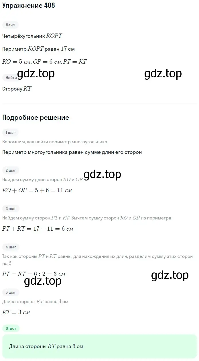 Решение 2. номер 37 (страница 107) гдз по математике 5 класс Дорофеев, Шарыгин, учебное пособие