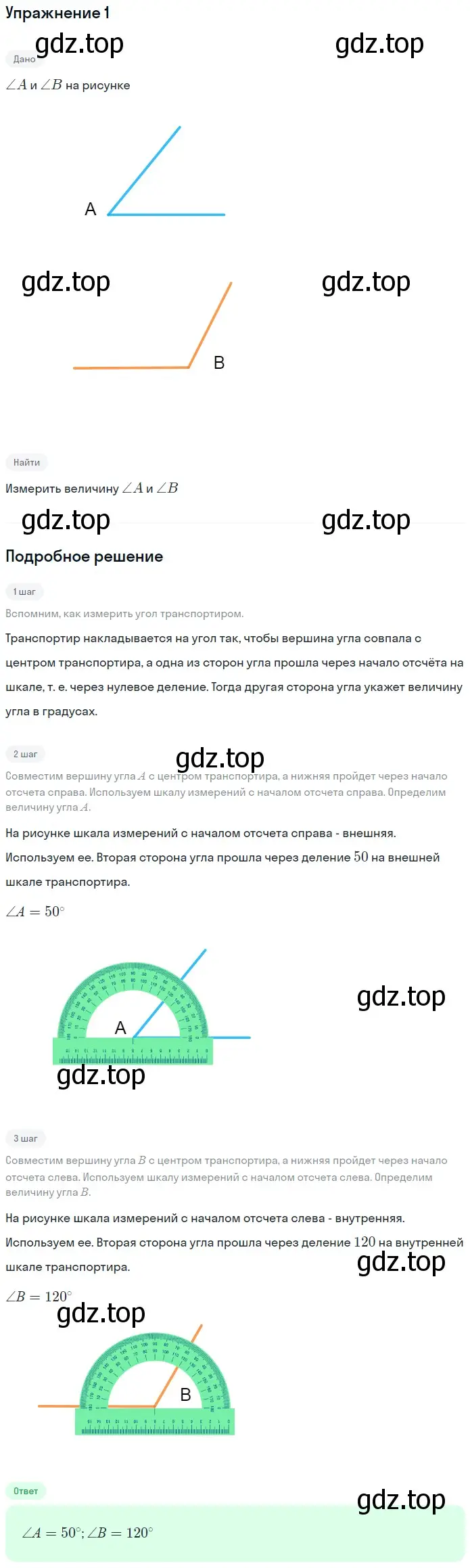 Решение 2. номер 1 (страница 109) гдз по математике 5 класс Дорофеев, Шарыгин, учебное пособие