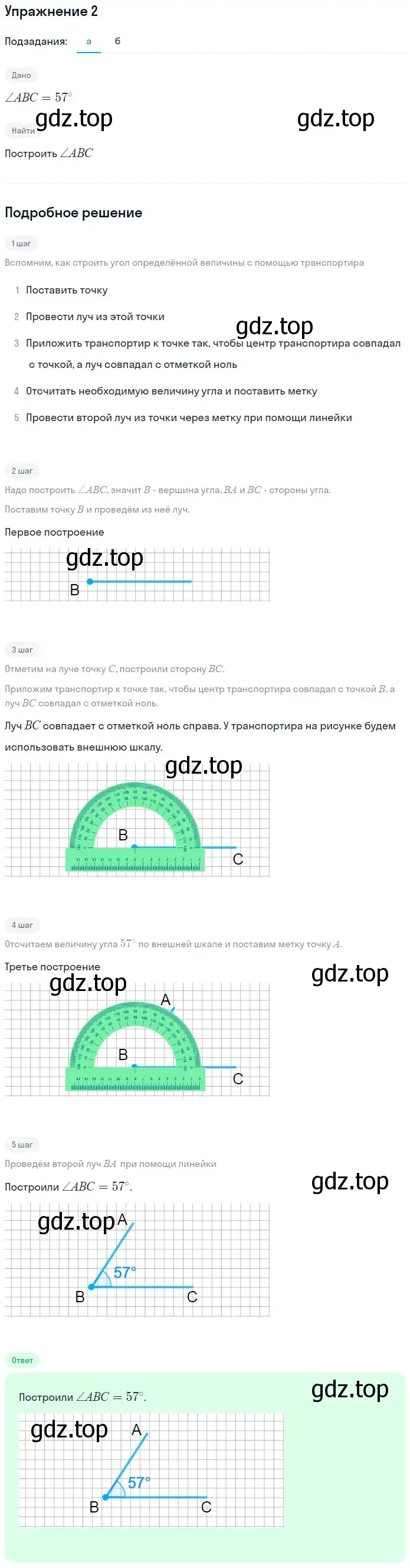 Решение 2. номер 2 (страница 109) гдз по математике 5 класс Дорофеев, Шарыгин, учебное пособие