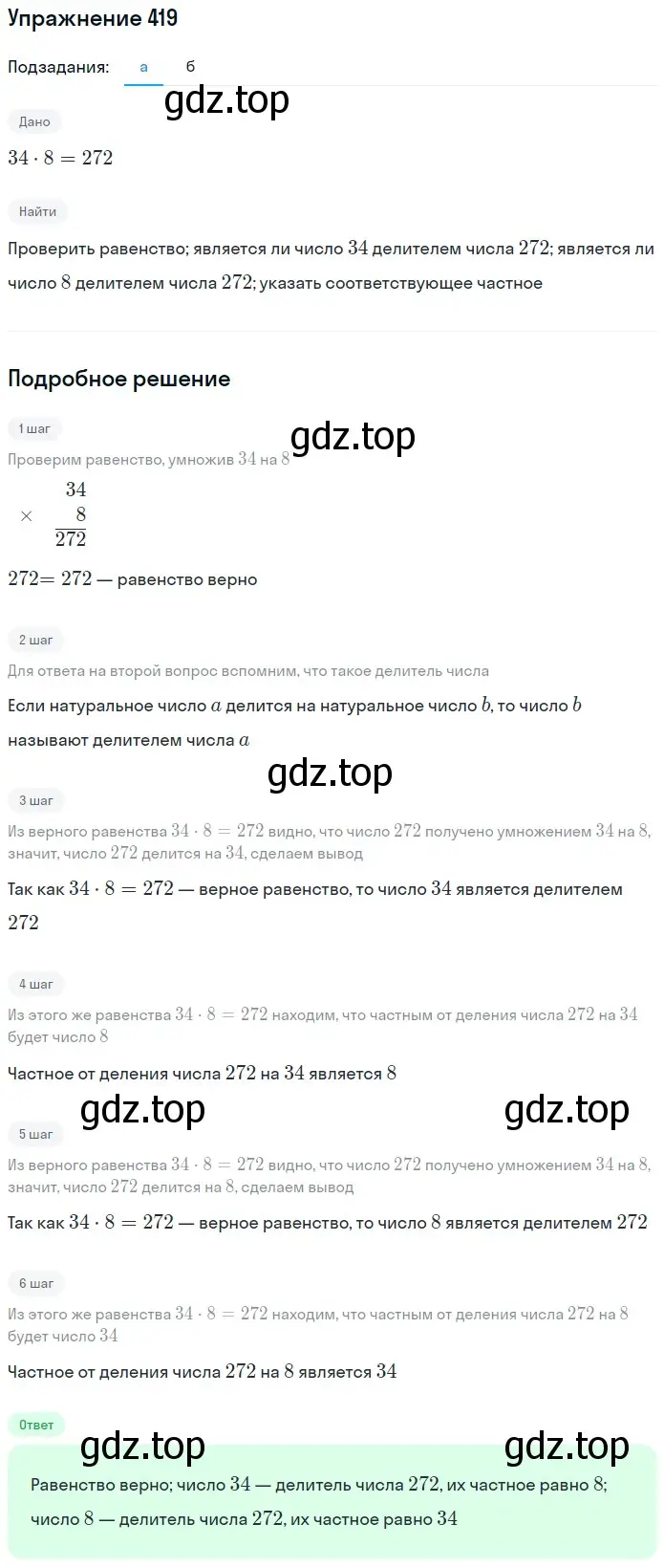 Решение 2. номер 1 (страница 112) гдз по математике 5 класс Дорофеев, Шарыгин, учебное пособие