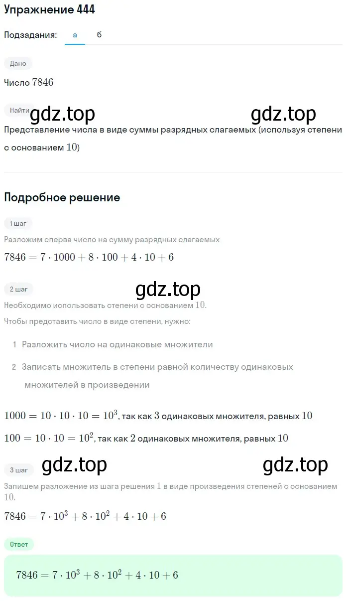 Решение 2. номер 17 (страница 114) гдз по математике 5 класс Дорофеев, Шарыгин, учебное пособие