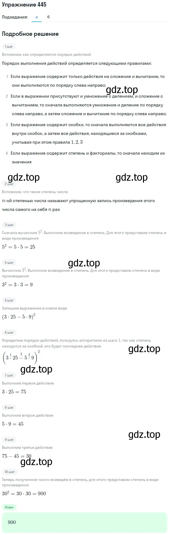 Решение 2. номер 18 (страница 114) гдз по математике 5 класс Дорофеев, Шарыгин, учебное пособие