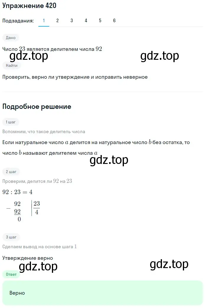 Решение 2. номер 2 (страница 113) гдз по математике 5 класс Дорофеев, Шарыгин, учебное пособие