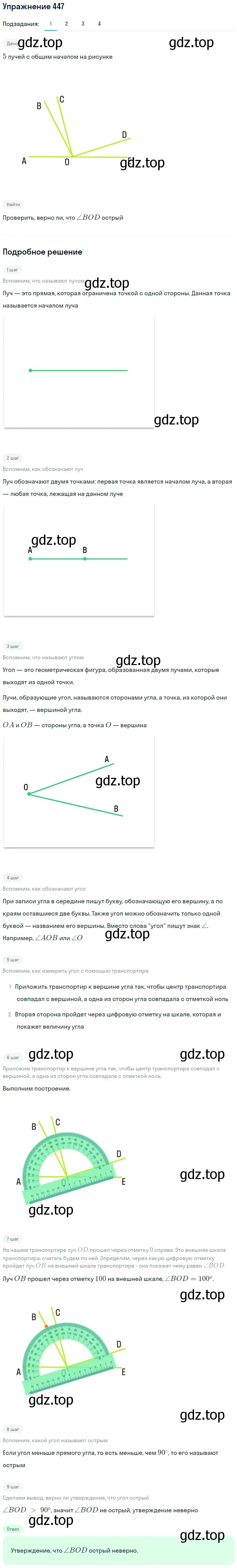 Решение 2. номер 20 (страница 114) гдз по математике 5 класс Дорофеев, Шарыгин, учебное пособие