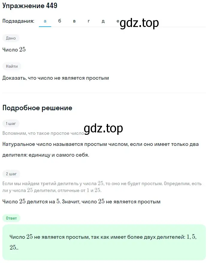 Решение 2. номер 22 (страница 117) гдз по математике 5 класс Дорофеев, Шарыгин, учебное пособие