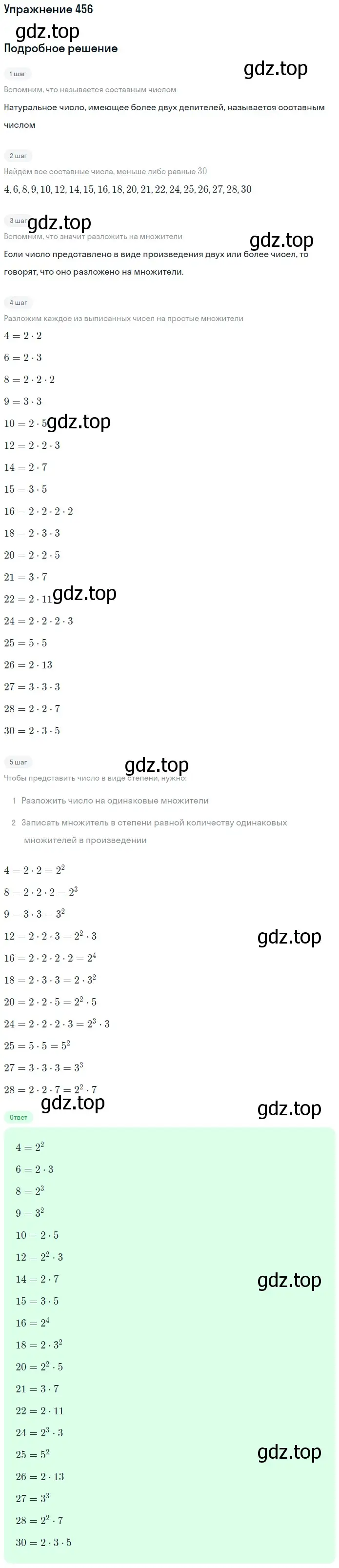 Решение 2. номер 26 (страница 118) гдз по математике 5 класс Дорофеев, Шарыгин, учебное пособие