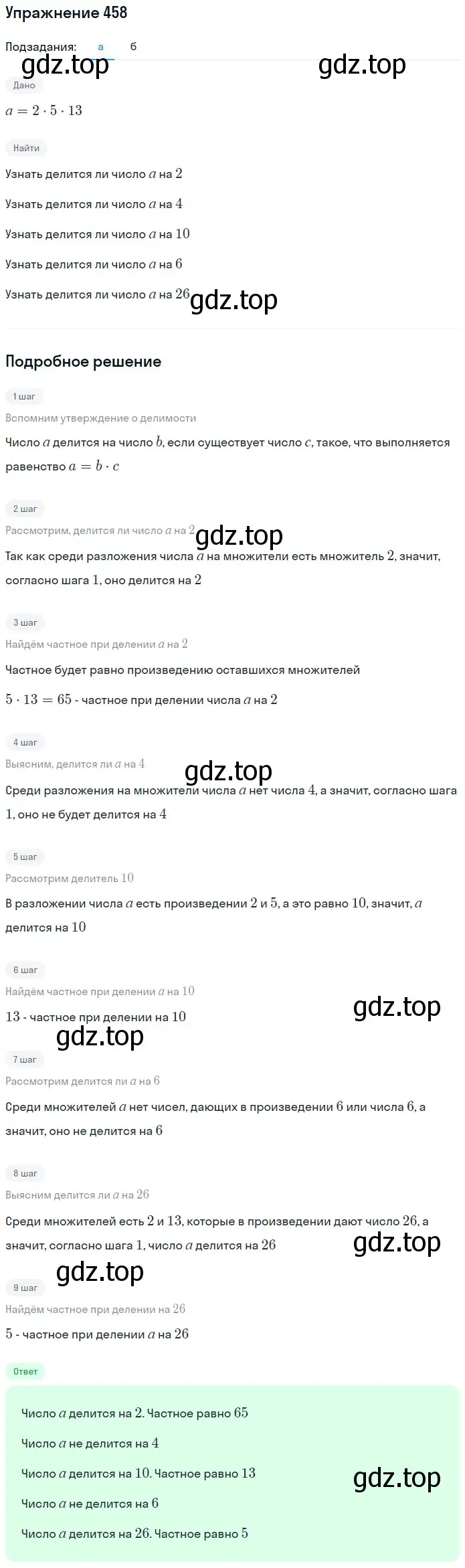 Решение 2. номер 28 (страница 118) гдз по математике 5 класс Дорофеев, Шарыгин, учебное пособие