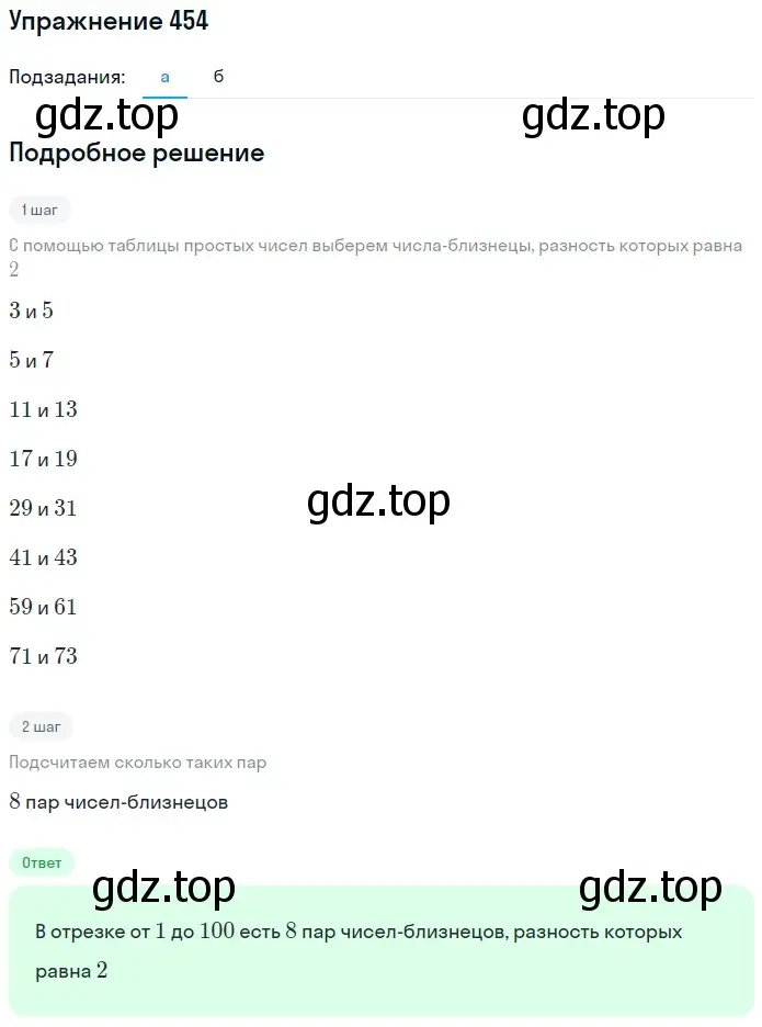 Решение 2. номер 31 (страница 118) гдз по математике 5 класс Дорофеев, Шарыгин, учебное пособие