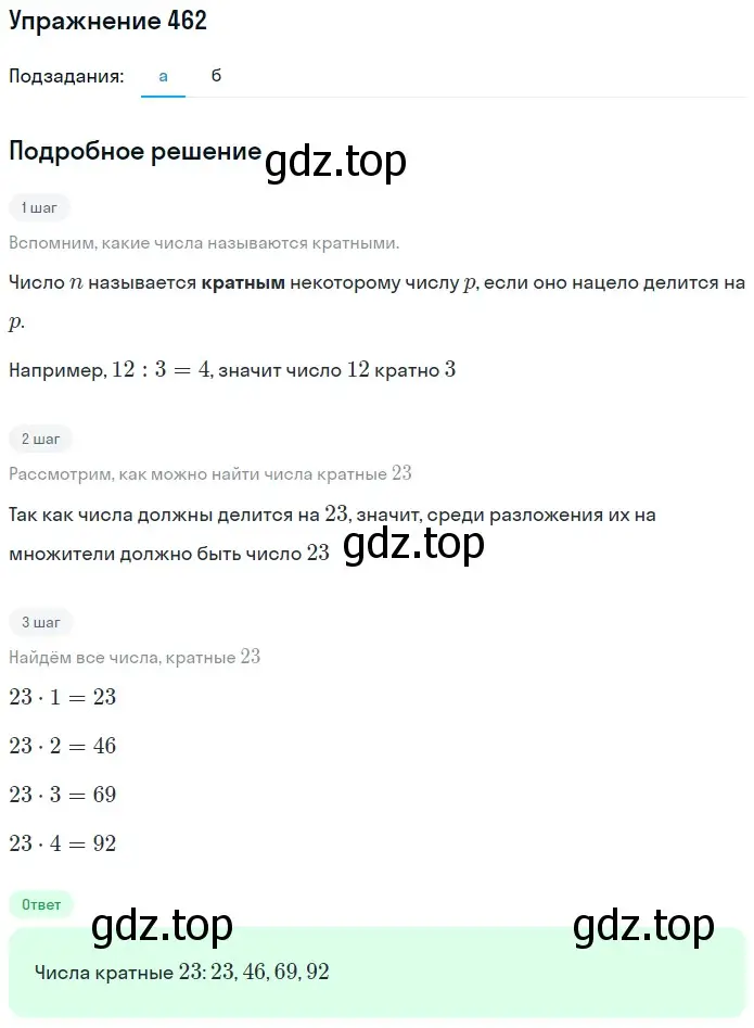 Решение 2. номер 35 (страница 119) гдз по математике 5 класс Дорофеев, Шарыгин, учебное пособие