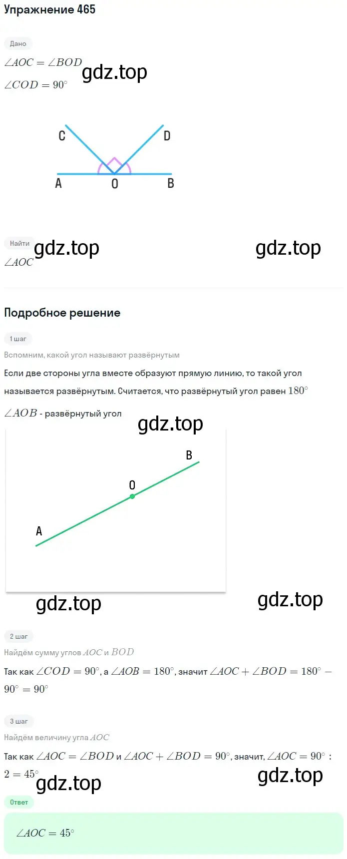 Решение 2. номер 38 (страница 119) гдз по математике 5 класс Дорофеев, Шарыгин, учебное пособие