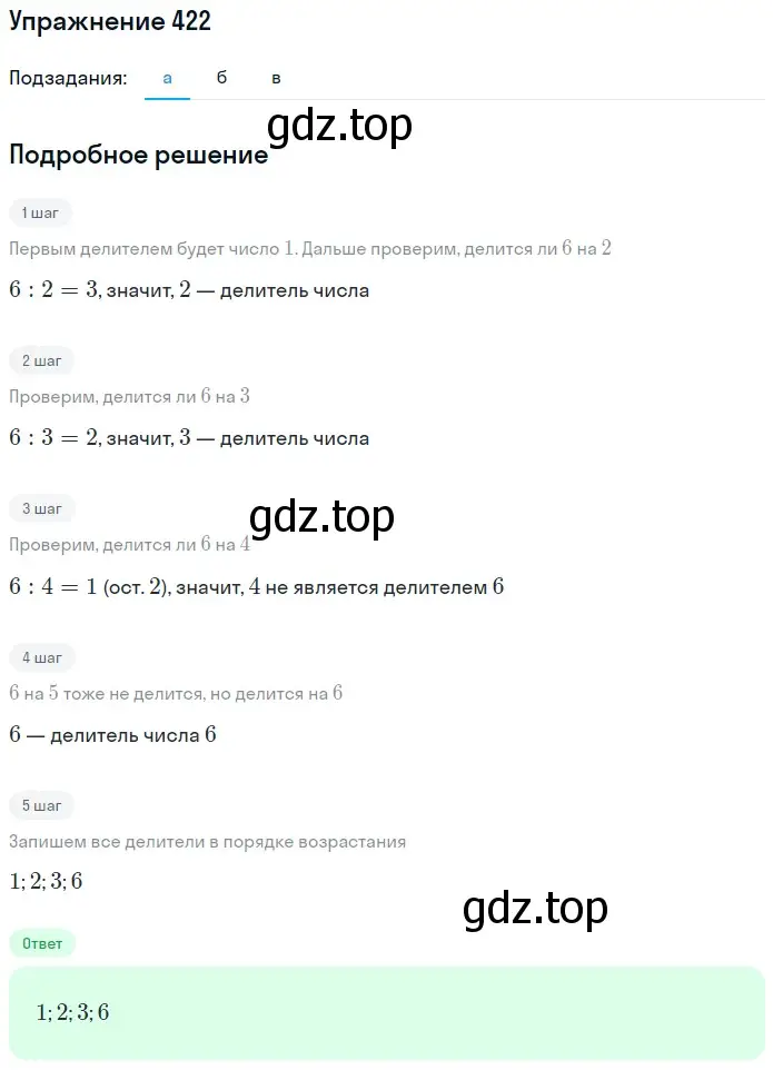 Решение 2. номер 4 (страница 113) гдз по математике 5 класс Дорофеев, Шарыгин, учебное пособие