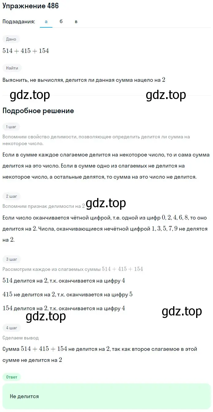 Решение 2. номер 41 (страница 121) гдз по математике 5 класс Дорофеев, Шарыгин, учебное пособие