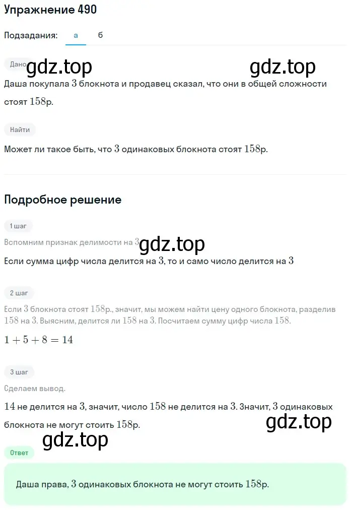 Решение 2. номер 44 (страница 121) гдз по математике 5 класс Дорофеев, Шарыгин, учебное пособие