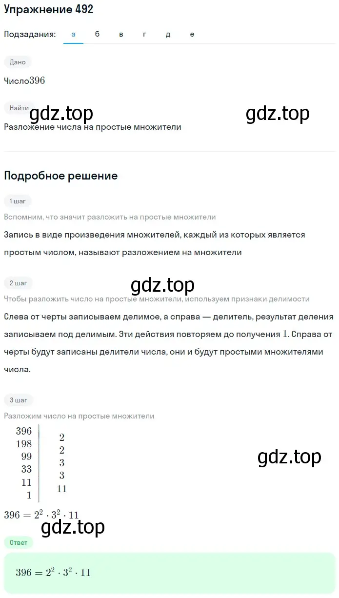 Решение 2. номер 46 (страница 121) гдз по математике 5 класс Дорофеев, Шарыгин, учебное пособие