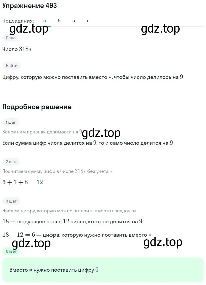 Решение 2. номер 47 (страница 121) гдз по математике 5 класс Дорофеев, Шарыгин, учебное пособие