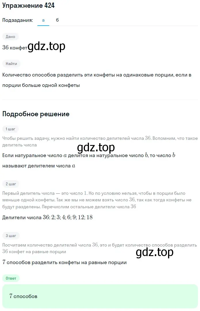 Решение 2. номер 5 (страница 113) гдз по математике 5 класс Дорофеев, Шарыгин, учебное пособие