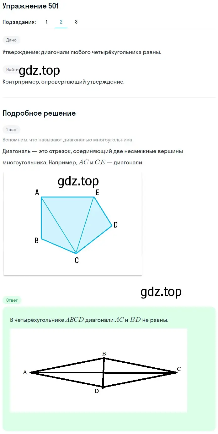 Решение 2. номер 54 (страница 122) гдз по математике 5 класс Дорофеев, Шарыгин, учебное пособие