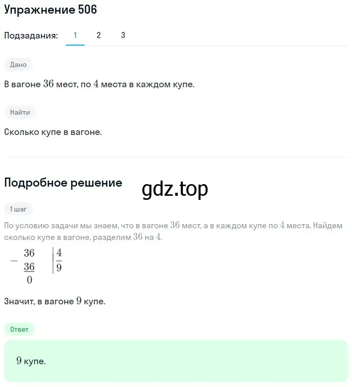 Решение 2. номер 59 (страница 124) гдз по математике 5 класс Дорофеев, Шарыгин, учебное пособие