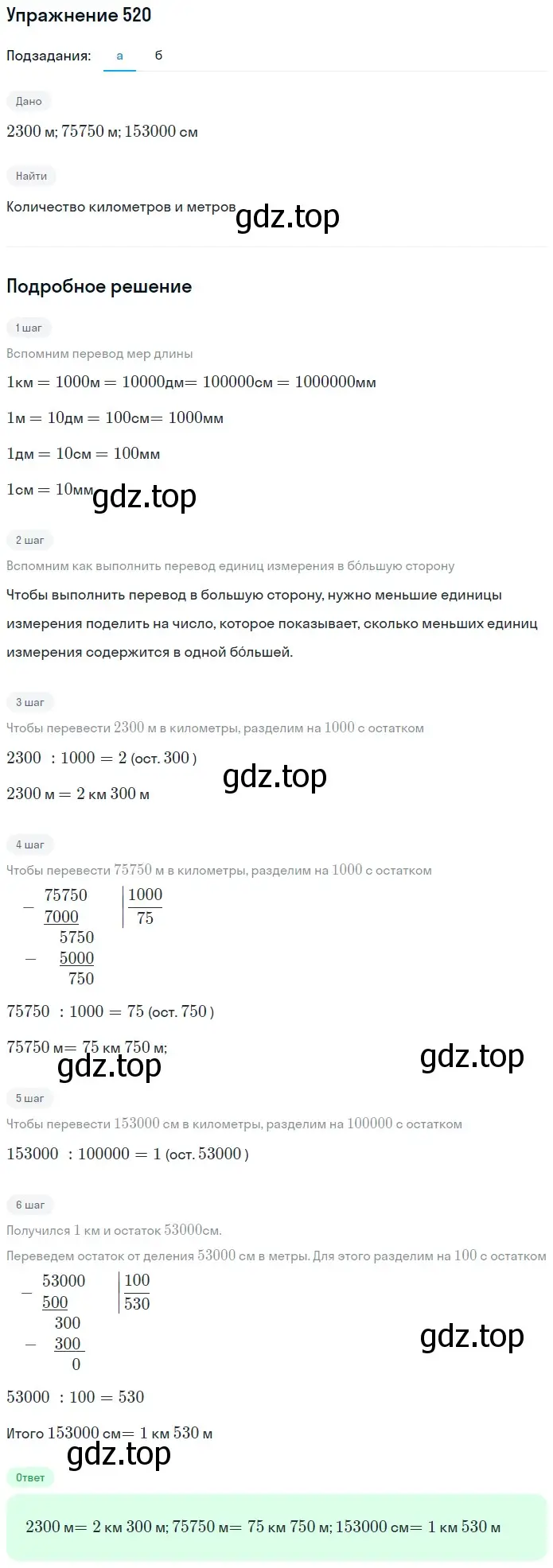 Решение 2. номер 66 (страница 126) гдз по математике 5 класс Дорофеев, Шарыгин, учебное пособие