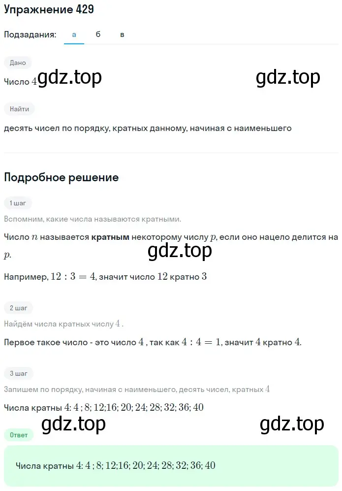 Решение 2. номер 7 (страница 113) гдз по математике 5 класс Дорофеев, Шарыгин, учебное пособие