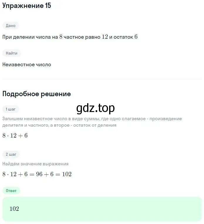 Решение 2. номер 10 (страница 127) гдз по математике 5 класс Дорофеев, Шарыгин, учебное пособие