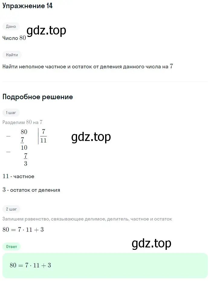 Решение 2. номер 9 (страница 127) гдз по математике 5 класс Дорофеев, Шарыгин, учебное пособие