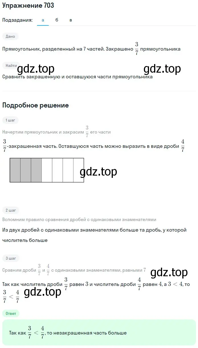 Решение 2. номер 103 (страница 152) гдз по математике 5 класс Дорофеев, Шарыгин, учебное пособие