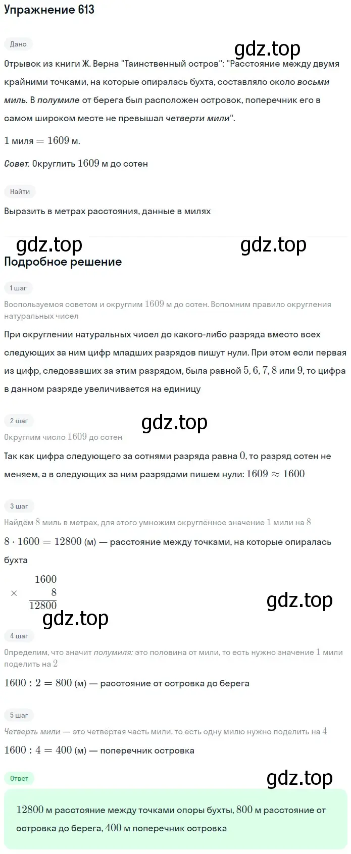 Решение 2. номер 11 (страница 130) гдз по математике 5 класс Дорофеев, Шарыгин, учебное пособие