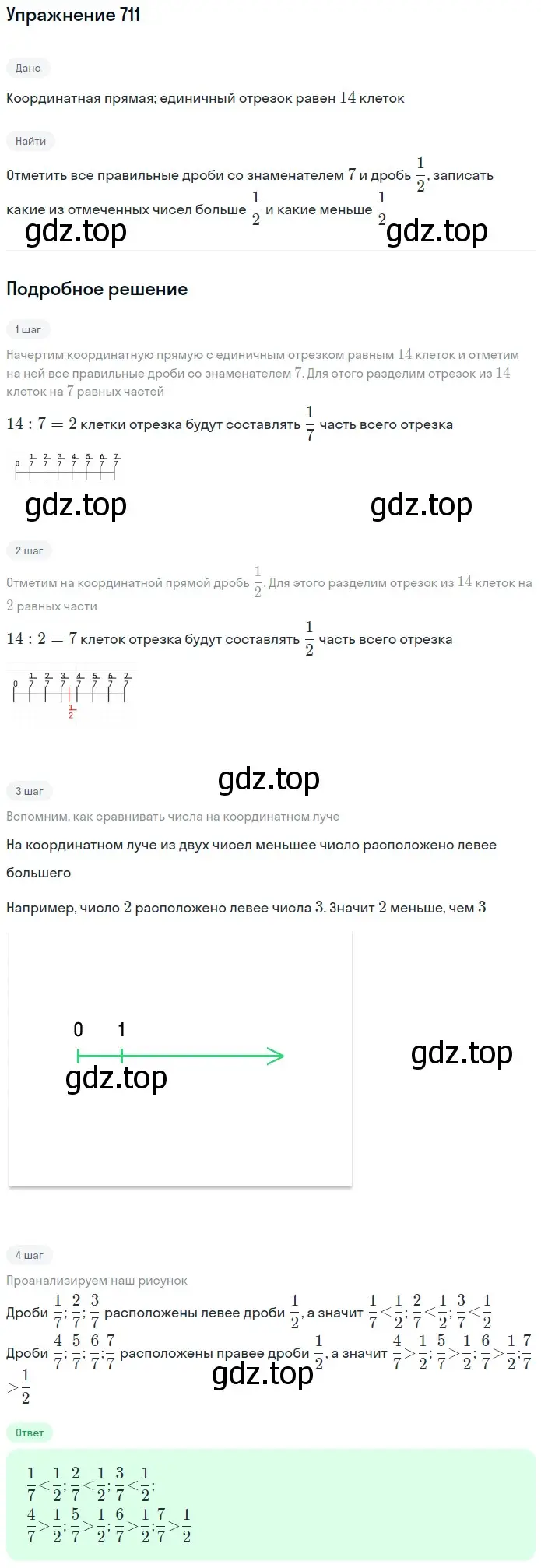 Решение 2. номер 111 (страница 153) гдз по математике 5 класс Дорофеев, Шарыгин, учебное пособие