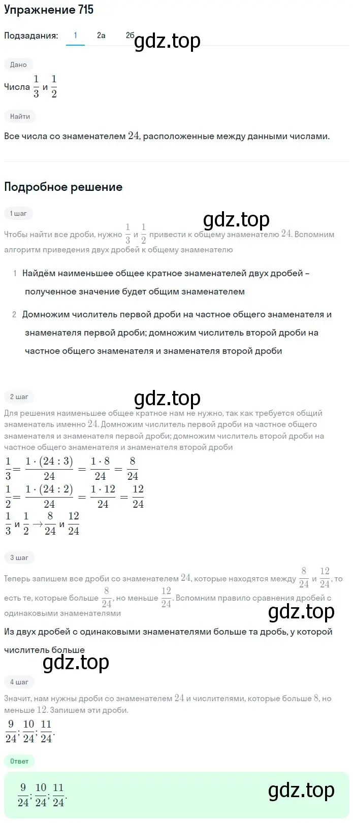 Решение 2. номер 115 (страница 153) гдз по математике 5 класс Дорофеев, Шарыгин, учебное пособие