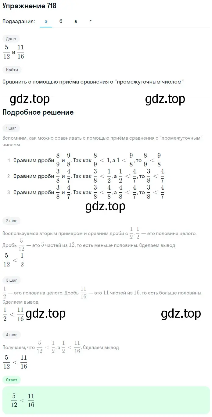 Решение 2. номер 118 (страница 154) гдз по математике 5 класс Дорофеев, Шарыгин, учебное пособие