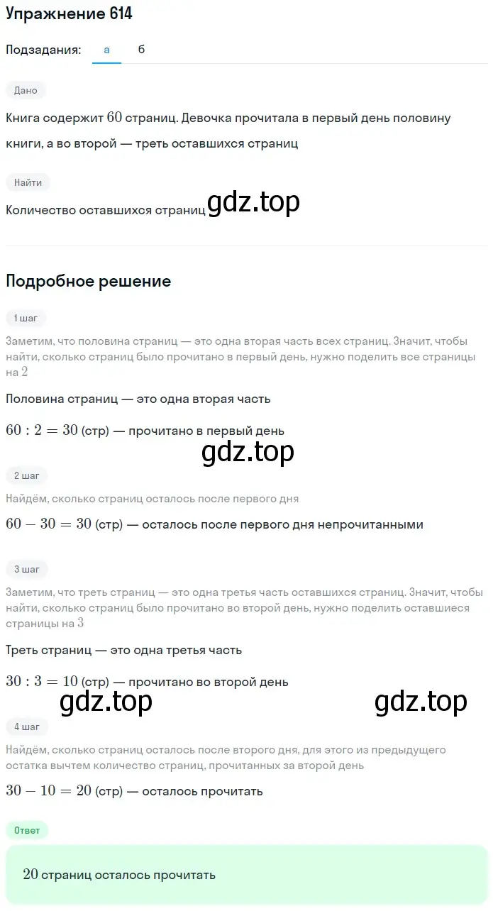 Решение 2. номер 12 (страница 131) гдз по математике 5 класс Дорофеев, Шарыгин, учебное пособие