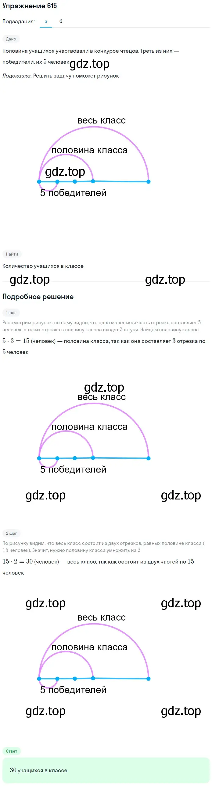 Решение 2. номер 14 (страница 131) гдз по математике 5 класс Дорофеев, Шарыгин, учебное пособие