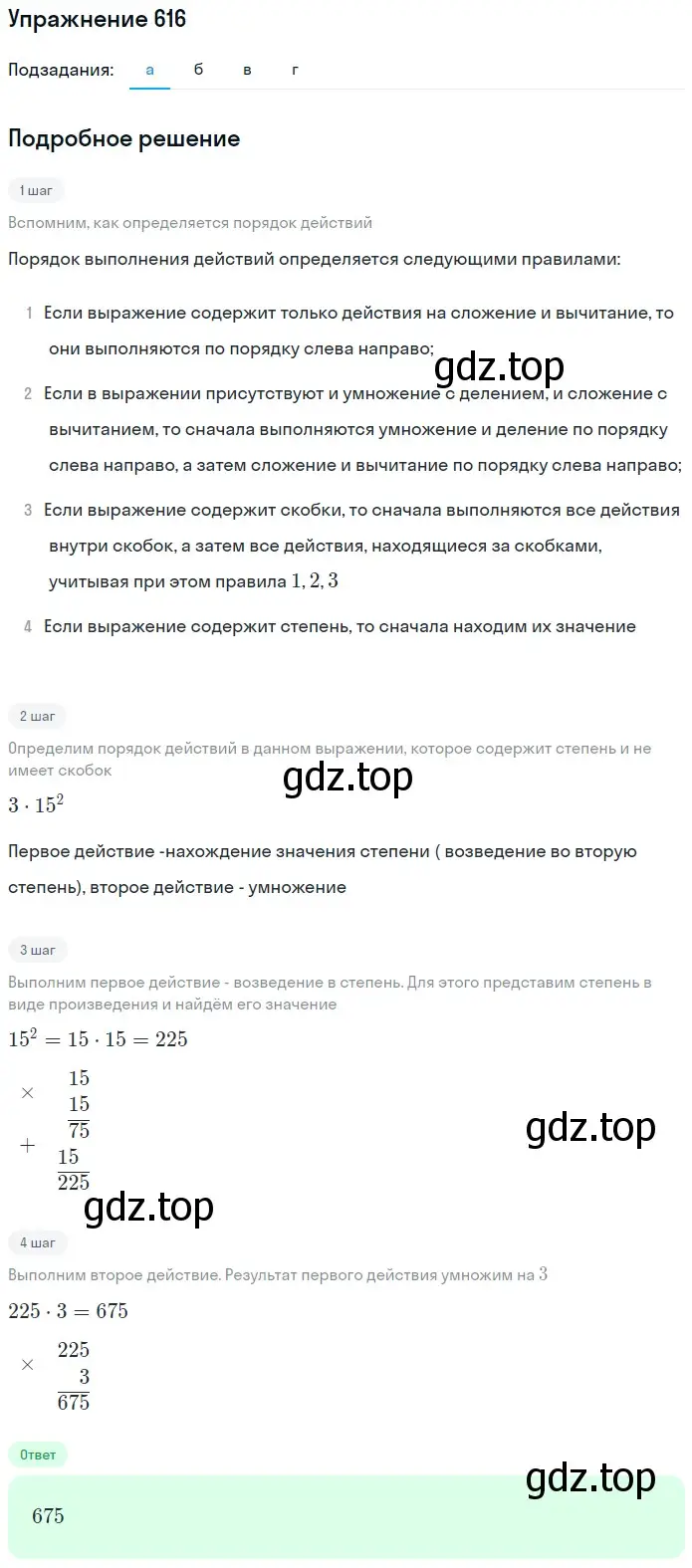 Решение 2. номер 16 (страница 131) гдз по математике 5 класс Дорофеев, Шарыгин, учебное пособие