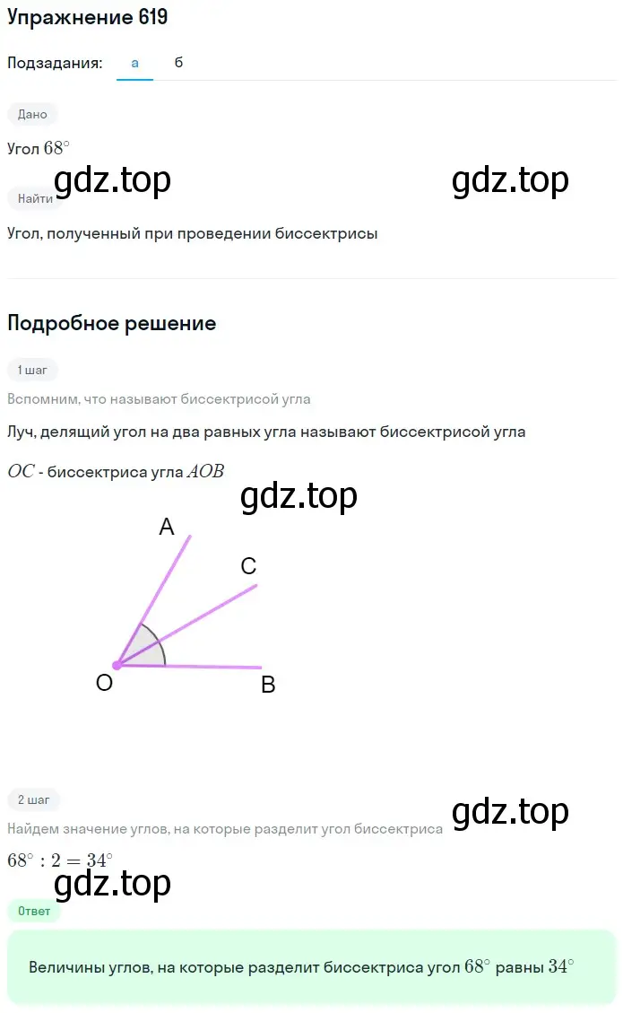 Решение 2. номер 19 (страница 131) гдз по математике 5 класс Дорофеев, Шарыгин, учебное пособие