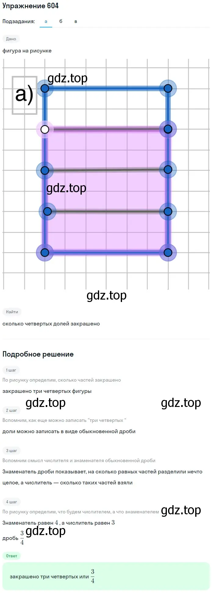 Решение 2. номер 2 (страница 129) гдз по математике 5 класс Дорофеев, Шарыгин, учебное пособие