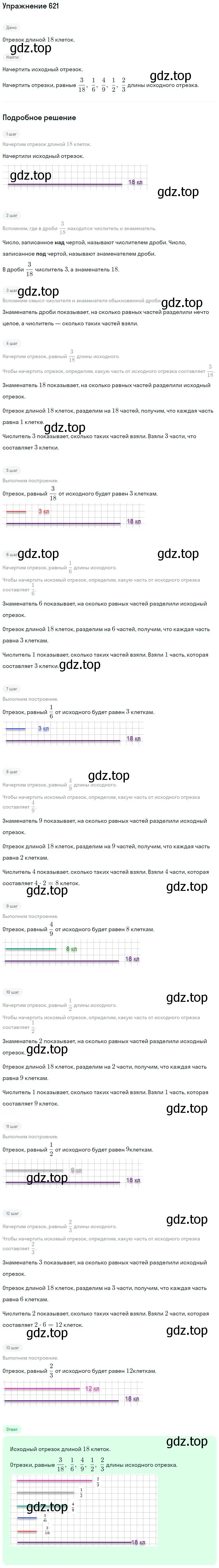 Решение 2. номер 21 (страница 134) гдз по математике 5 класс Дорофеев, Шарыгин, учебное пособие