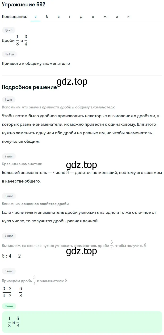 Решение 2. номер 92 (страница 149) гдз по математике 5 класс Дорофеев, Шарыгин, учебное пособие