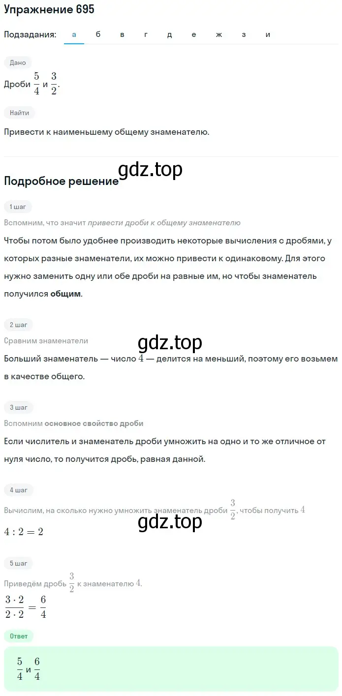 Решение 2. номер 95 (страница 149) гдз по математике 5 класс Дорофеев, Шарыгин, учебное пособие