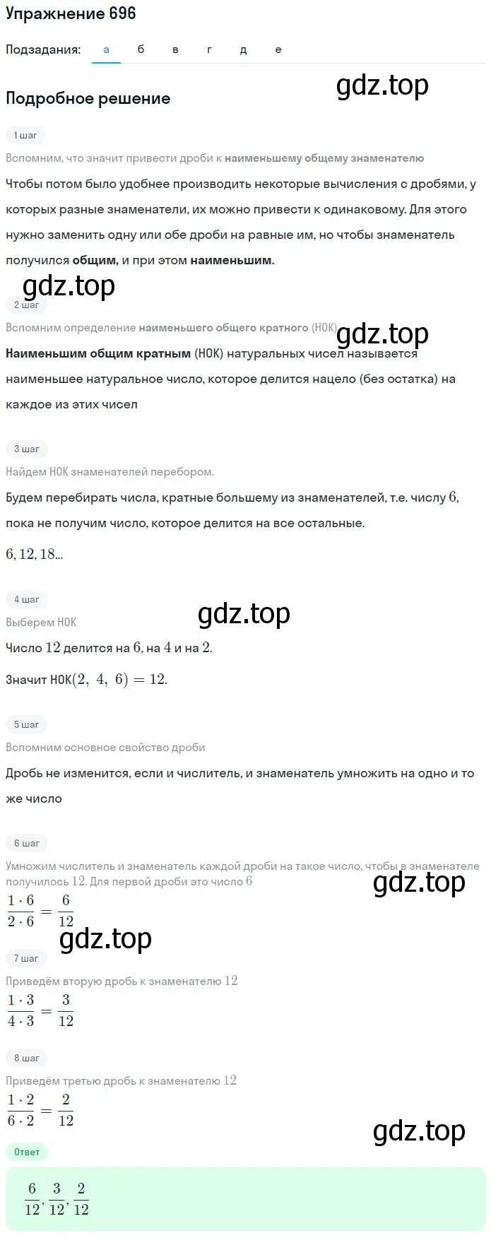 Решение 2. номер 96 (страница 150) гдз по математике 5 класс Дорофеев, Шарыгин, учебное пособие