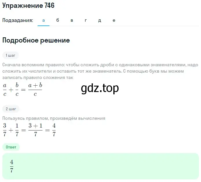 Решение 2. номер 1 (страница 164) гдз по математике 5 класс Дорофеев, Шарыгин, учебное пособие