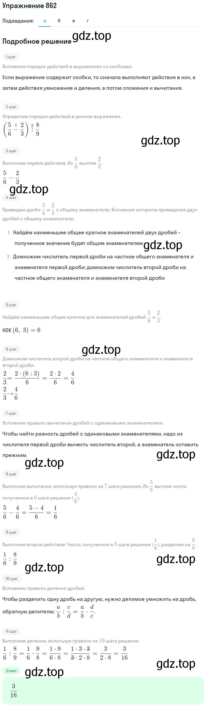 Решение 2. номер 112 (страница 185) гдз по математике 5 класс Дорофеев, Шарыгин, учебное пособие