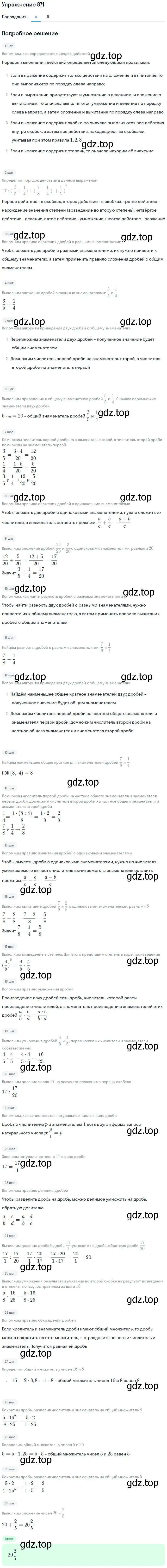 Решение 2. номер 121 (страница 186) гдз по математике 5 класс Дорофеев, Шарыгин, учебное пособие