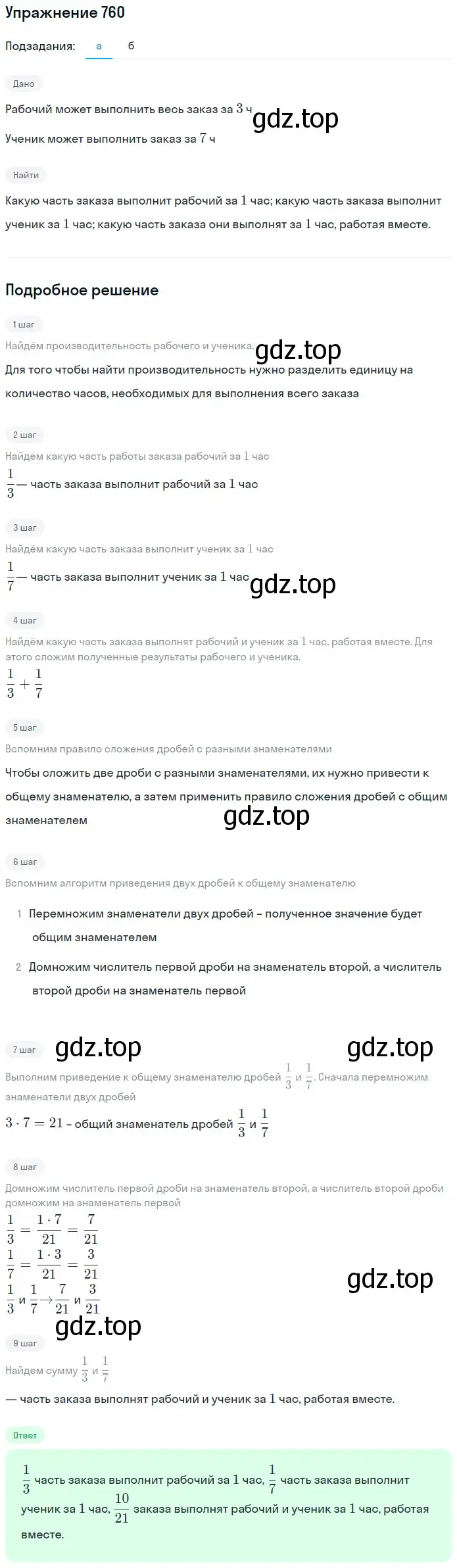 Решение 2. номер 15 (страница 165) гдз по математике 5 класс Дорофеев, Шарыгин, учебное пособие