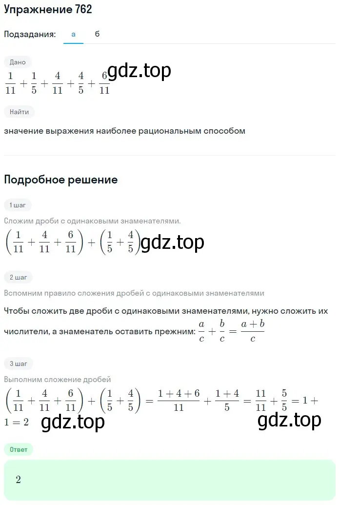 Решение 2. номер 17 (страница 166) гдз по математике 5 класс Дорофеев, Шарыгин, учебное пособие