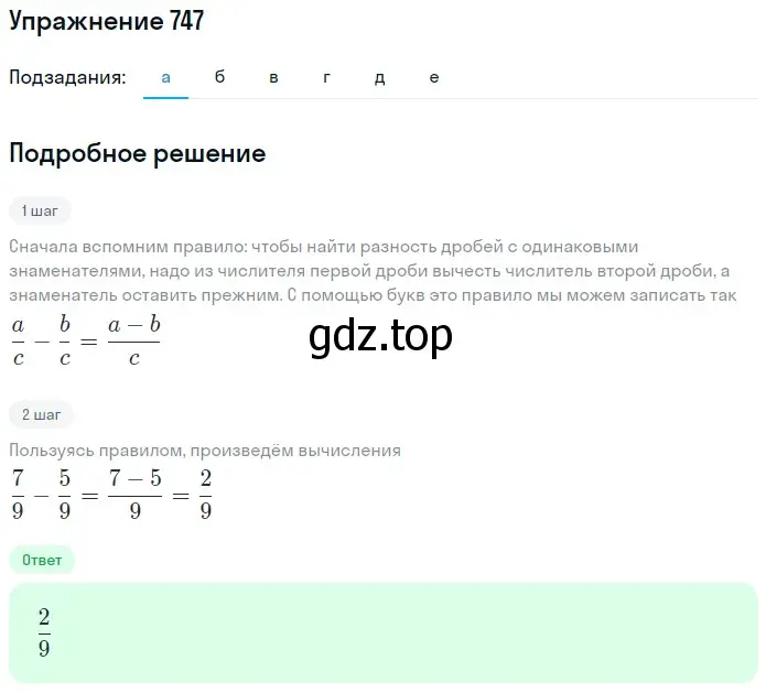 Решение 2. номер 2 (страница 164) гдз по математике 5 класс Дорофеев, Шарыгин, учебное пособие