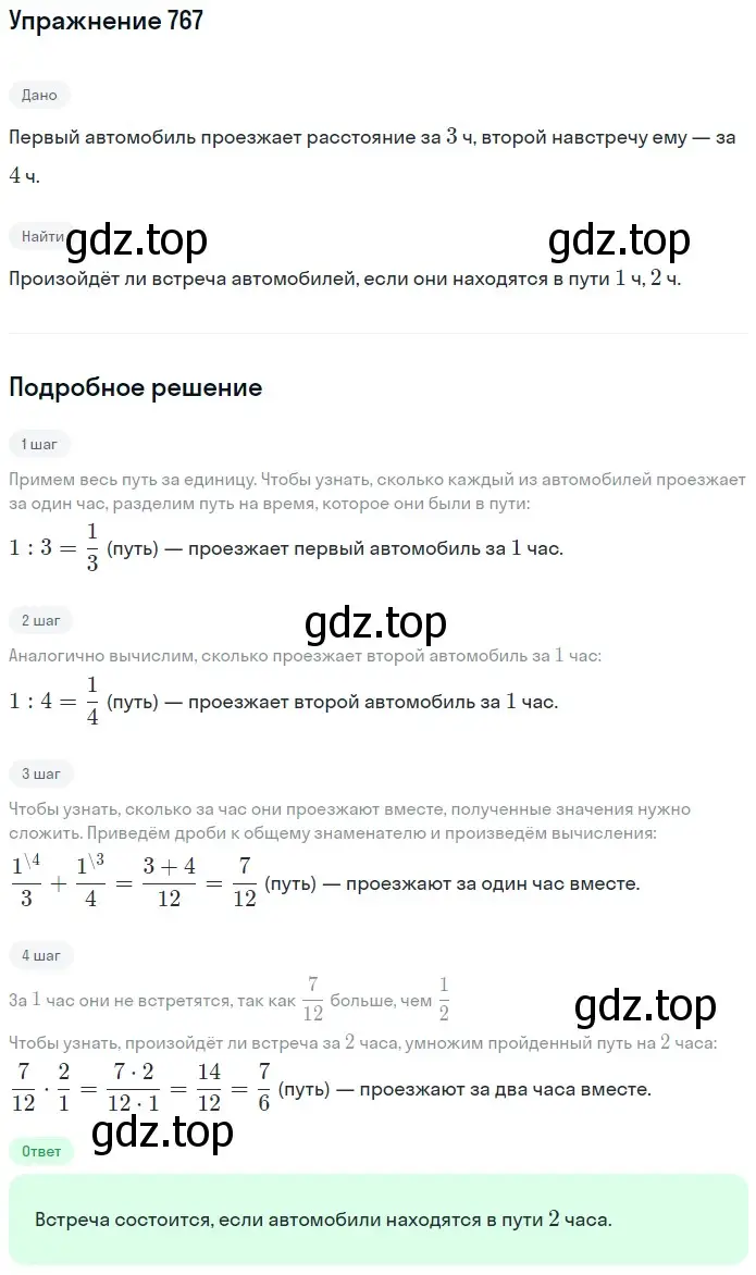 Решение 2. номер 22 (страница 167) гдз по математике 5 класс Дорофеев, Шарыгин, учебное пособие