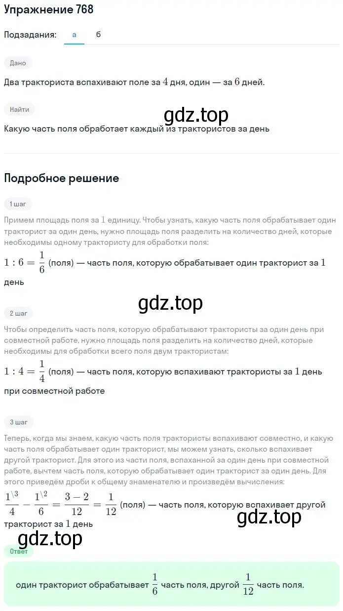 Решение 2. номер 23 (страница 167) гдз по математике 5 класс Дорофеев, Шарыгин, учебное пособие