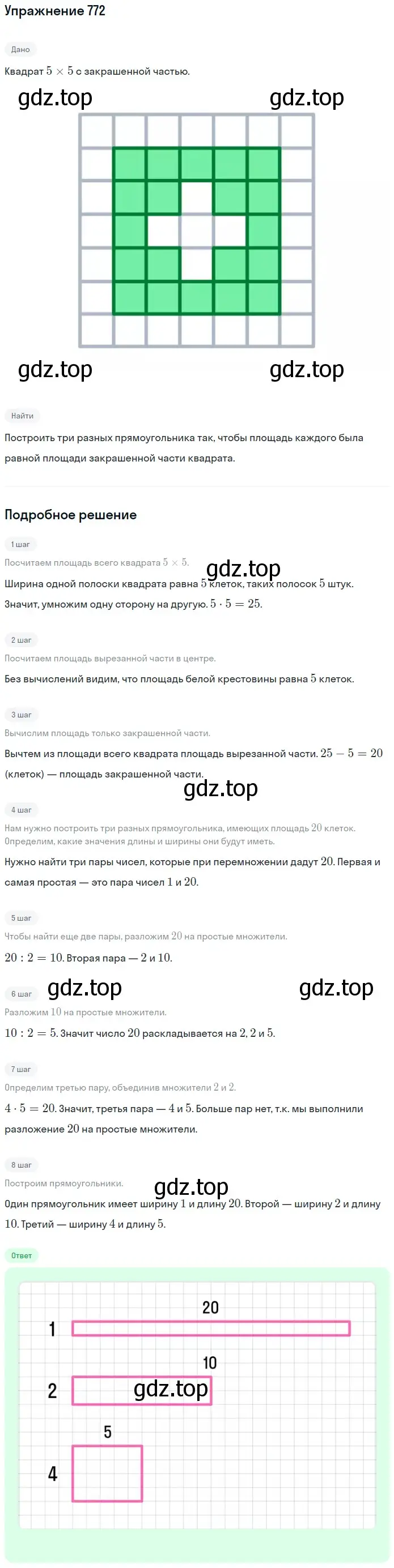 Решение 2. номер 26 (страница 167) гдз по математике 5 класс Дорофеев, Шарыгин, учебное пособие