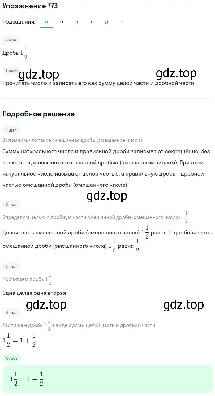 Решение 2. номер 27 (страница 169) гдз по математике 5 класс Дорофеев, Шарыгин, учебное пособие